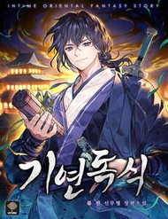 Truyện tranh Độc Chiếm Thiên Cơ