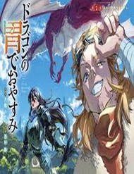 Truyện tranh Dragon No I De Oyasumi