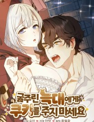 Truyện tranh Đừng Đưa Bánh Quy Cho Con Sói Đang Đói