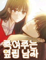 Truyện tranh Gã Côn Đồ Nhà Bên