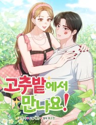 Truyện tranh Gặp Nhau Ở Ruộng Ớt Nhé!