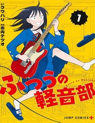 Truyện tranh Girl Meets Rock!