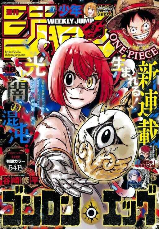 Truyện tranh Gonron Egg