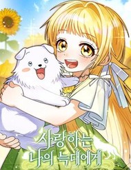 Truyện tranh Gửi Đến Người Sói Yêu Dấu Của Em