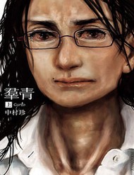 Truyện tranh Gunjou