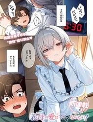 Truyện tranh Haha No Ai Wa Mama Naranai!