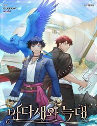 Truyện tranh Hải Âu & Sói Hoang