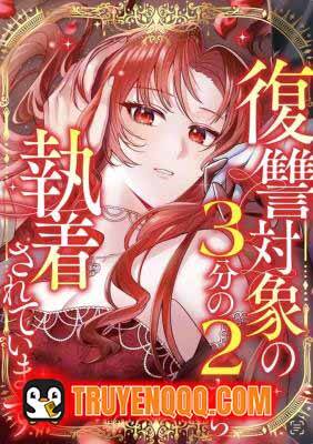 Truyện tranh Hai Trong Số Ba Mục Tiêu Báo Thù Đều Mê Muội Tôi