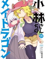 Hầu Gái Rồng Nhà Kobayashi