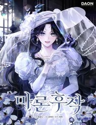 Truyện tranh Hầu Tước Marron