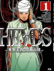 Truyện tranh He∀Ds