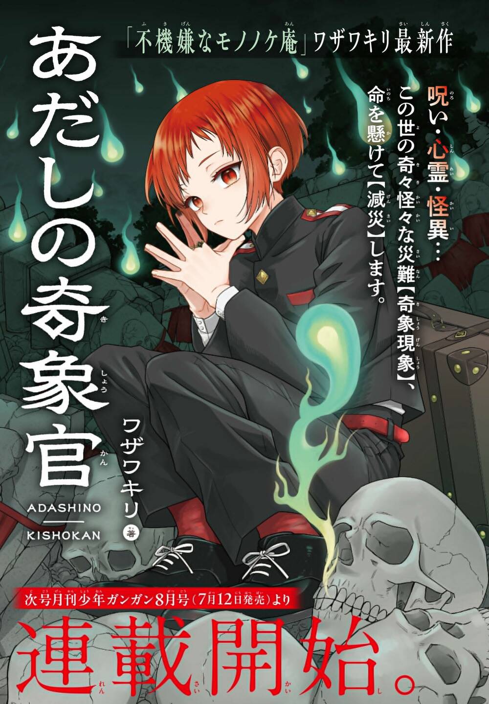 Truyện tranh Hóa Dã Kỳ Tượng Quan