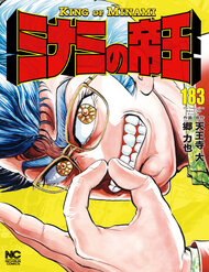 Truyện tranh Hoàng Đế Minami