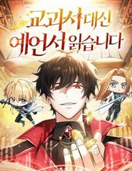 Truyện tranh Học Viện Minh Triết