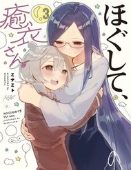 Truyện tranh Hogushite, Yui-San