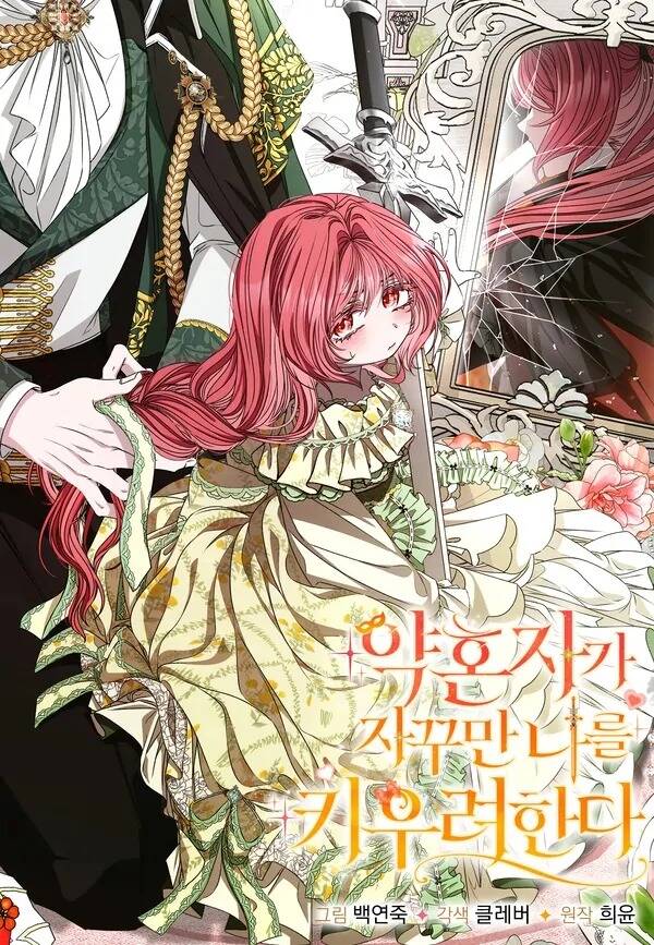 Truyện tranh Hôn Phu Luôn Muốn Nuôi Nấng Tôi