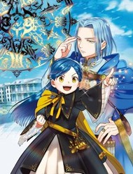 Truyện tranh Honzuki No Gekokujou: Dai 4-Bu Kizokuin No Toshokan O Sukuitai!