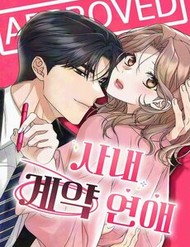 Truyện tranh Hợp Đồng Tình Yêu Công Sở