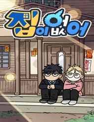 Truyện tranh I Have No Home