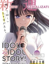 Idolxidol Story