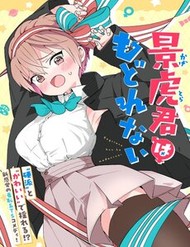 Truyện tranh Kagetora-Kun Wa Modorenai