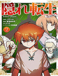 Truyện tranh Kakure Tensei