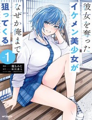 Truyện tranh Kanojo Wo Ubatta Ikemen Bishoujo Ga Naze Ka Ore Made Nerattekuru