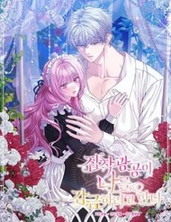 Truyện tranh Kẻ Ám Ảnh Cuồng Tín Đang Cố Giam Cầm Tôi