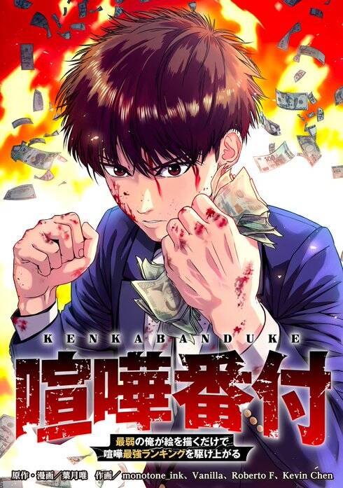 Truyện tranh Kenka Banzuke Saijaku No Ore Ga E O Kaku Dake De Kenka Saikyo Rankingu O Kakeagaru