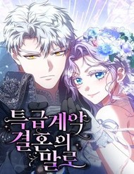 Truyện tranh Kết Cục Của Cuộc Hôn Nhân Hợp Đồng Cao Cấp