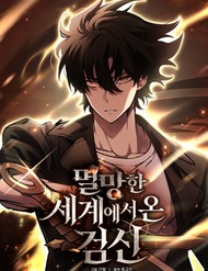 Truyện tranh Kiếm Thần Đến Từ Thế Giới Diệt Vong