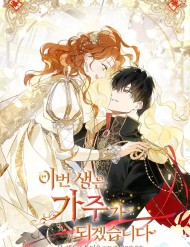 Truyện tranh Kiếp Này Nhất Định Làm Gia Chủ