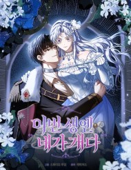 Truyện tranh Kiếp Này Tôi Sẽ Thuần Hóa Anh