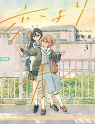 Truyện tranh Koi Yori Aoku