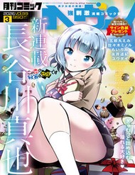 Truyện tranh Kono Koi No Hisaku Wa Shippai Desu