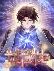 Truyện tranh Làm Ơn Dừng Đức Giáo Hoàng Lại