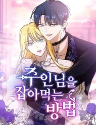 Truyện tranh Làm Thế Nào Để Ăn Chủ Nhân