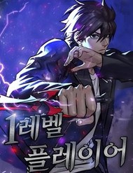 Truyện tranh Level 1 Player