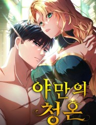 Truyện tranh Lời Cầu Hôn Hoang Dã