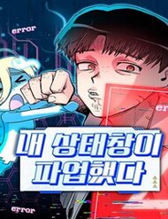 Truyện tranh Lỗi Hệ Thống