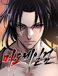 Truyện tranh Ma Đạo Nhất Kiếm