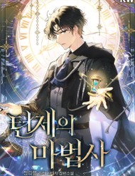 Truyện tranh Ma Pháp Sư Thiên Tài Bị Giới Hạn Thời Gian