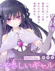 Truyện tranh Mahou Shoujo Ni Yasashii Gal