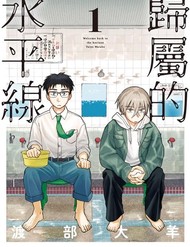 Truyện tranh Mái Ấm Phía Chân Trời