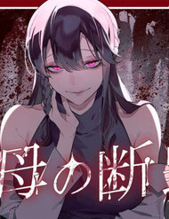 Truyện tranh Maria Đoạn Tội