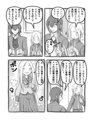 Truyện tranh Masaka Sessha Ga Joshi Ni Naru Hanashi