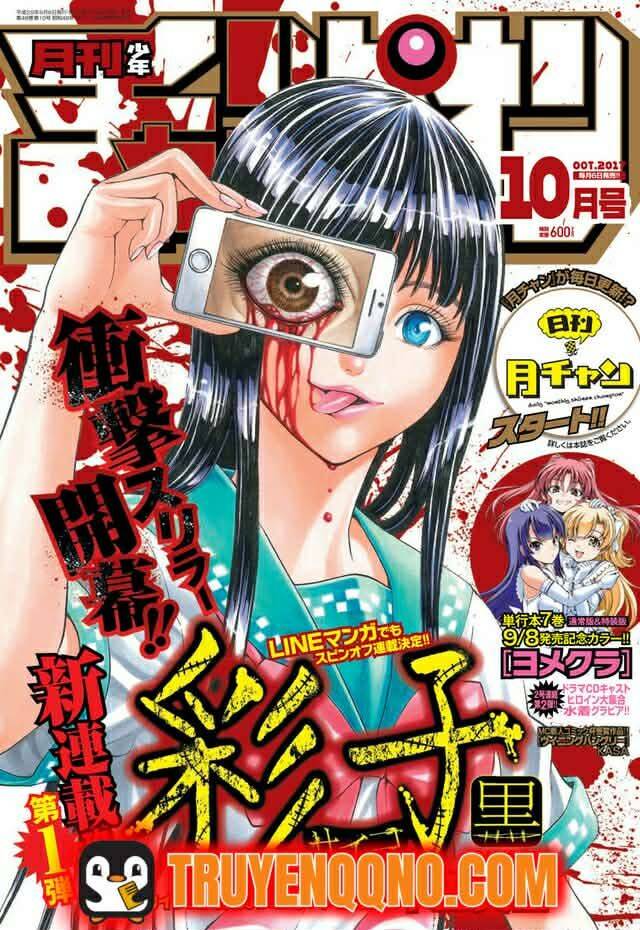 Truyện tranh Mặt Tối Của Ayako