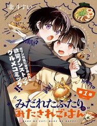 Truyện tranh Midareta Futari No Mitasare Gohan