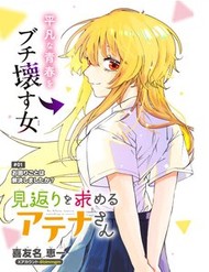 Truyện tranh Mikaeri O Motomeru Athena San