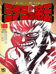 Truyện tranh Minami No Teiou